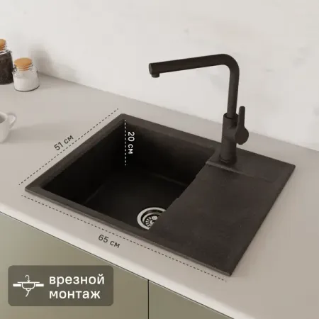 Мойка для кухни врезная KONSENSA 51x65 см глубина чаши 20 см кварц цвет черный комплект запасных частей для xiaomi mijia omni m40