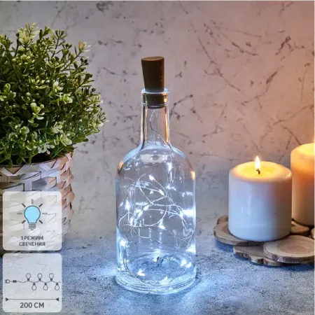 Нить светодиодная Роса с пробкой 20LED холодный белый свет 2 м