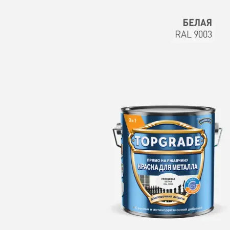 Грунт-эмаль по металлу 3 в 1 Topgrade гладкая цвет белый 2 л наталья федоровна виноградова окружающий мир 1 класс проверяем свои знания и умения тетрадь 1 для проверочных работ