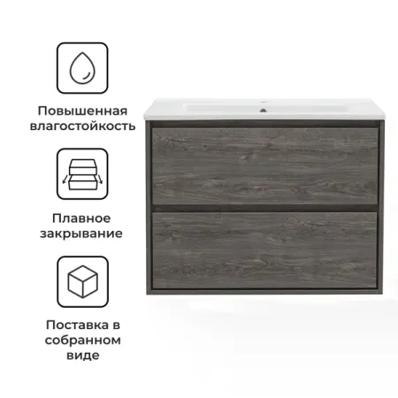 Тумба под раковину KONSENSA Мокка 2.0 подвесная 85 см цвет серый дуб