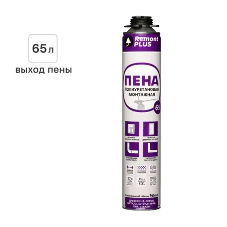 Пена монтажная профессиональная Remont plus выход пены 65 л всесезонная 745 мл
