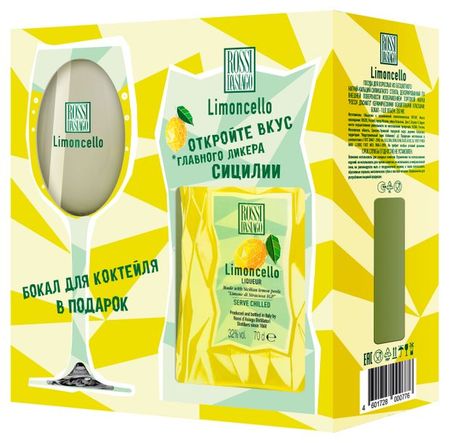 Ликер Limoncello Rossi Италия, 0,7 л + бокал