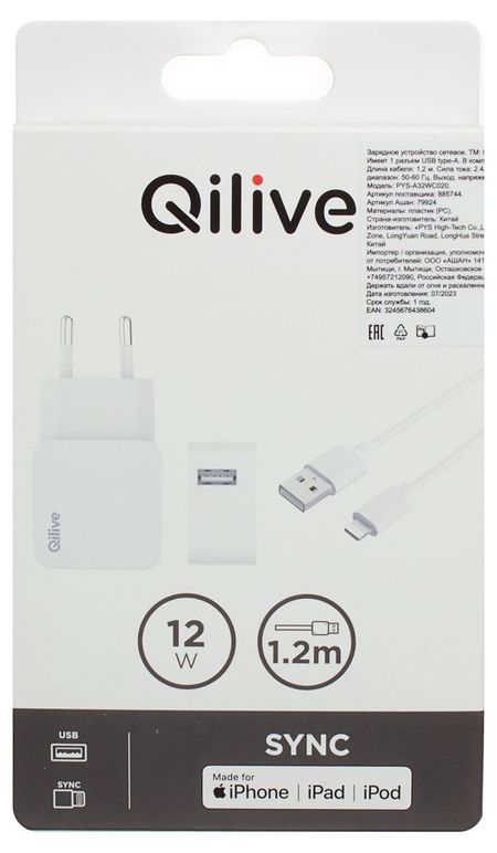 Устройство зарядное сетевое Qilive 2.4A + кабель 8 PIN 1,2 м MFI белый