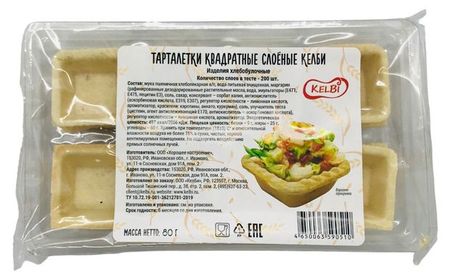 Тарталетки слоеные KELBI квадратные, 80 г