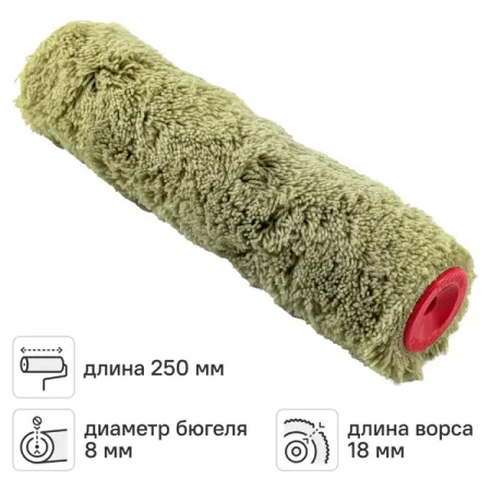 Валик сменный фасадный для водных красок 250 мм Toolberg ворс 18 мм полиакрил под бюгель 8 мм валик с ручкой toolberg полиэстер 230мм ворс 20мм арт 0303012