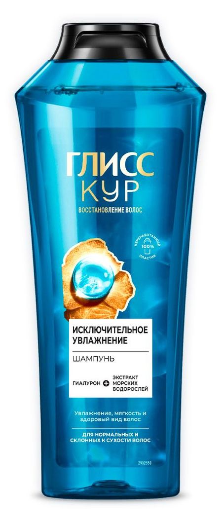 Шампунь для волос Глисс Кур Исключительное увлажнение, 400 мл