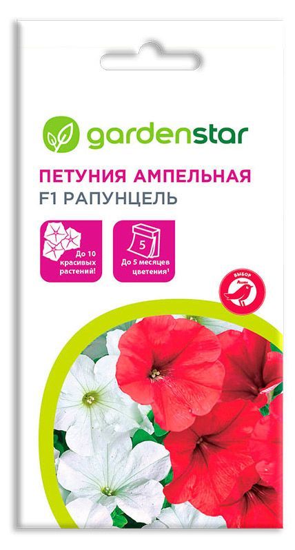 Семена Петуния ампельная Garden Star Рапунцель F1, 10 шт якоб и вильгельм гримм рапунцель