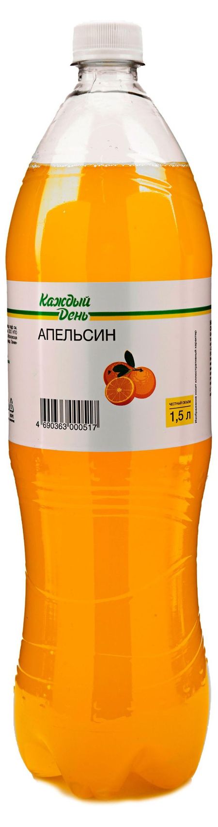 Напиток газированный Каждый День Со вкусом апельсина, 1,5 л