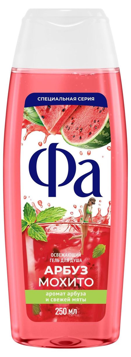 Гель для душа Фа Арбуз Мохито, 250 мл лоран ривлег мой брат арбуз