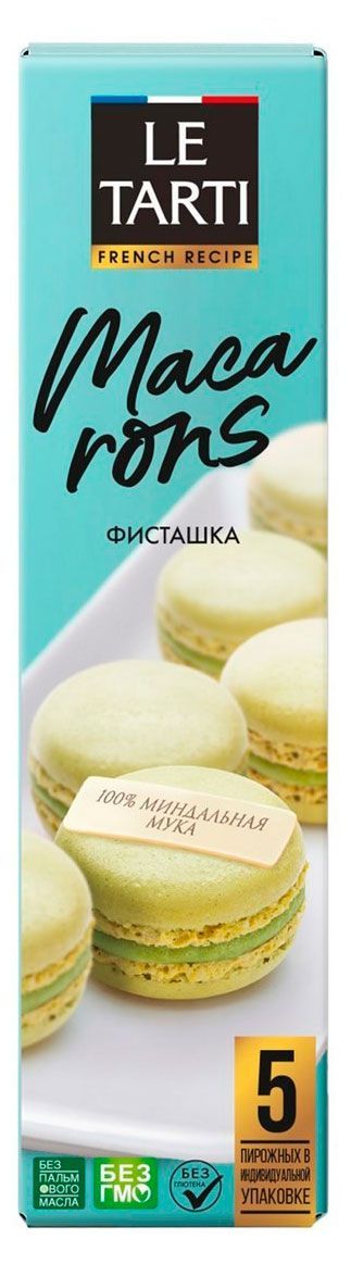 Пирожные миндальные Le Tarti Macarons Макаронс с фисташкой 5 шт охлажденные, 60 г