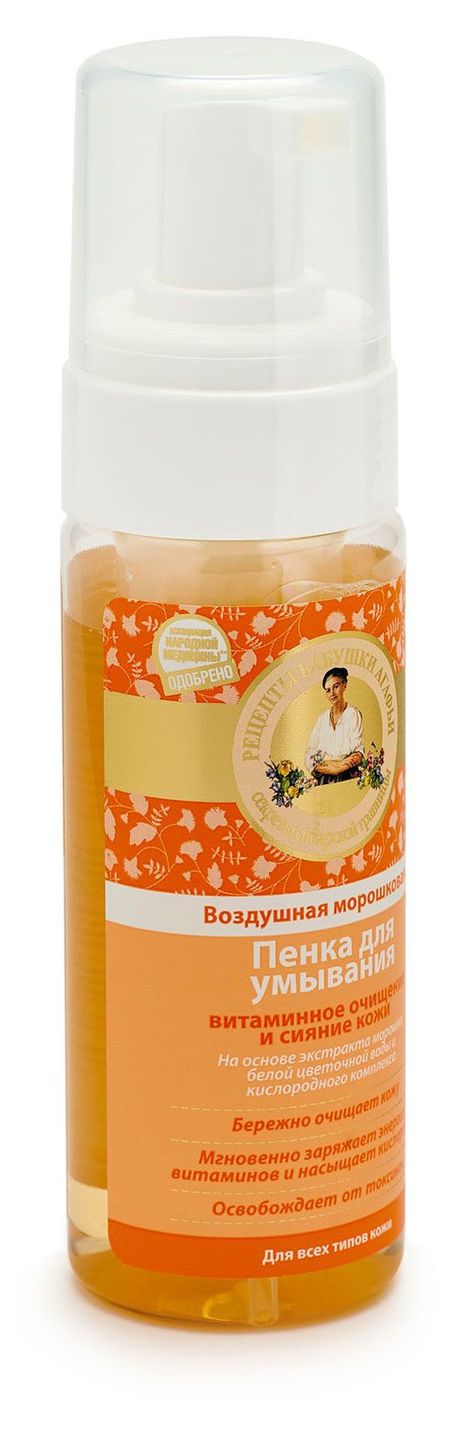Пенка для умывания Рецепты Бабушки Агафьи Воздушная морошковая, 150 мл