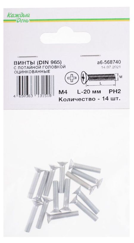 Винт Din 965 Каждый день с потайной головкой М 4x20 оцинкованный, 14 шт сейсмостойкость строительных конструкций атомных электростанций