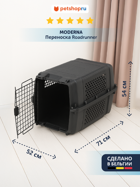 Переноски Moderna Переноска Gateway с металлической дверцей, черная, 71,0x52,0x54,5 см, до 22 кг (Бельгия) (71x52x55 см)