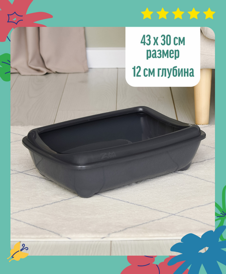 Лотки Yami Yami гигиена Туалет для кошек глубокий (Светло-сер)