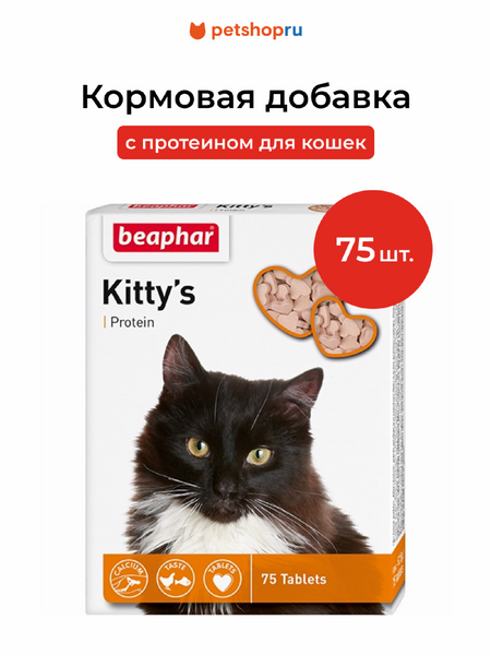 Витамины и добавки Beaphar Кормовая добавка с протеином для кошек (180 таб.)