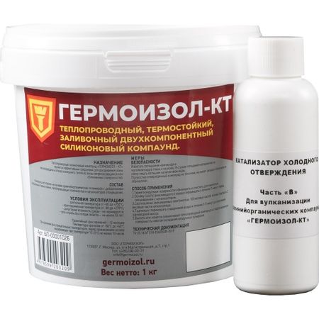 Герметик силиконовый для электроприборов Гермоизол КТ Компаунд двухкомпонентный 1 кг