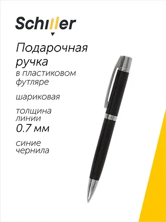 Ручка шариковая Premium, подарочная синяя
