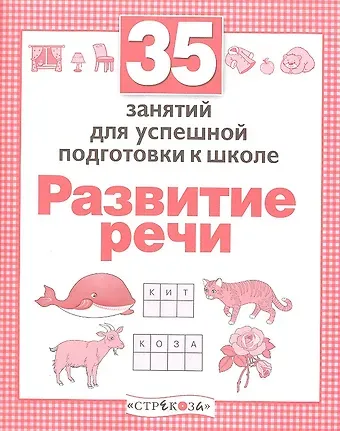 Н. Терентьева Развитие речи