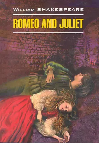 Уильям Шекспир Romeo and Juliet: Ромео и Джульетта. Книга для чтения на английском языке