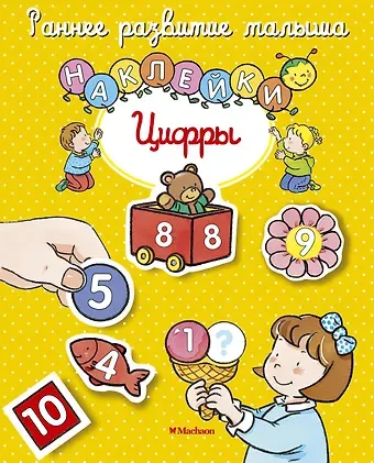 Елена Игоревна Тарусина Цифры