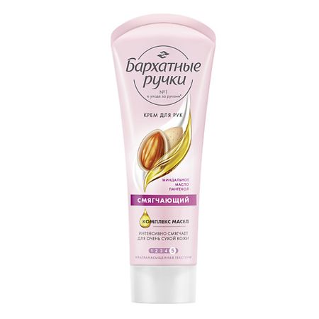 Крем для рук Бархатные ручки Крем для рук Смягчающий stobag бархатные сумки 50 шт