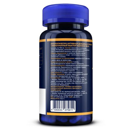 Липотропный фактор максимум GLS, 750 мг, 60 шт, капсулы