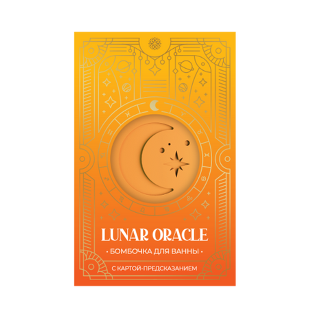 Lunar oracle бомбочка для ванны с картой-предсказанием Завораживающий цитрус 110 г