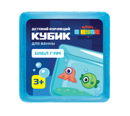 Кубик бурлящий для ванны детский 