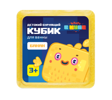 Кубик бурлящий для ванны детский 