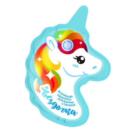 Бурлящий единорог для ванны «Звёздочка» 110 г Fabrik Cosmetology