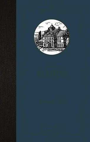 Шарлотта Бронте Джейн Эйр