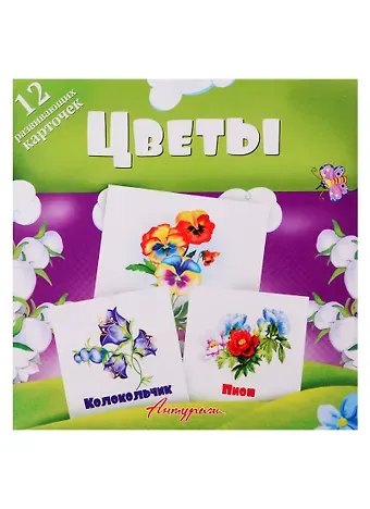 Цветы. Развивающие карточки
