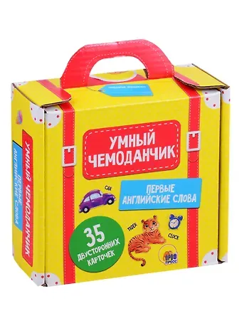 Умный чемоданчик. Первые английские слова. 35 двусторонних карточек