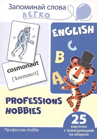 Татьяна Владиславовна Цветкова, Татьяна Константиновна Цветкова English. Rpofessions. Hobbies