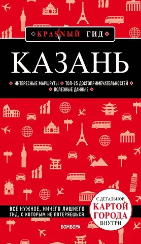 Артем Юрьевич Синцов Казань. 5-е изд., испр. и доп.