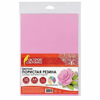 Пористая резина Ярко-пастельных цветов, ОСТРОВ СОКРОВИЩ 10 цветов 661695
