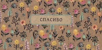 Арт Дизайн Конверт для денег Универсальный