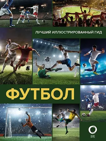 Марк Максимович Шпаковский Футбол