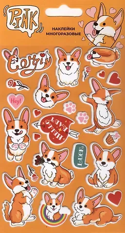 Наклейки многоразовые объемные 