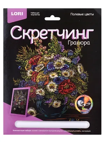 Набор для творчества LORI Скретчинг Гравюра цветная Цветы 