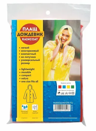 Дождевик - плащ на липучке, цвет желтый