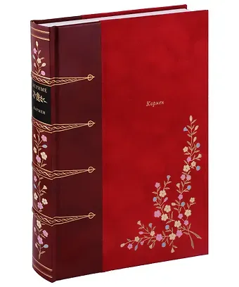 Проспер Мериме Кармен