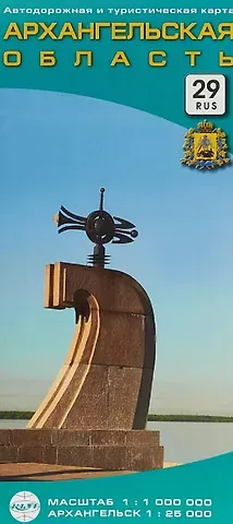 Автодорожная и туристическая карта 