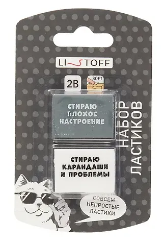 Ластики 2 штуки 