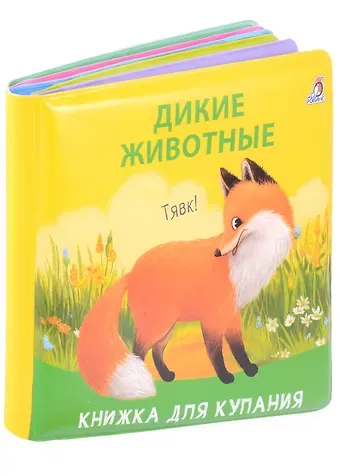 Книжка для купания 