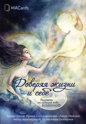 Ирина Солодовникова 