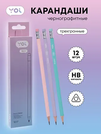 Карандаши ч/гр 12шт с ластиком 