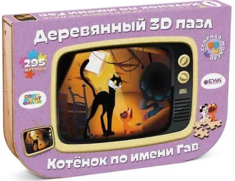 Деревянный 3D пазл 