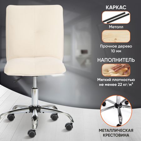 Кресло TC Azura флок молочное