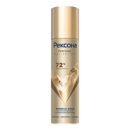 Антиперспирант Рексона Perfume collection Sparkle gold 150 мл